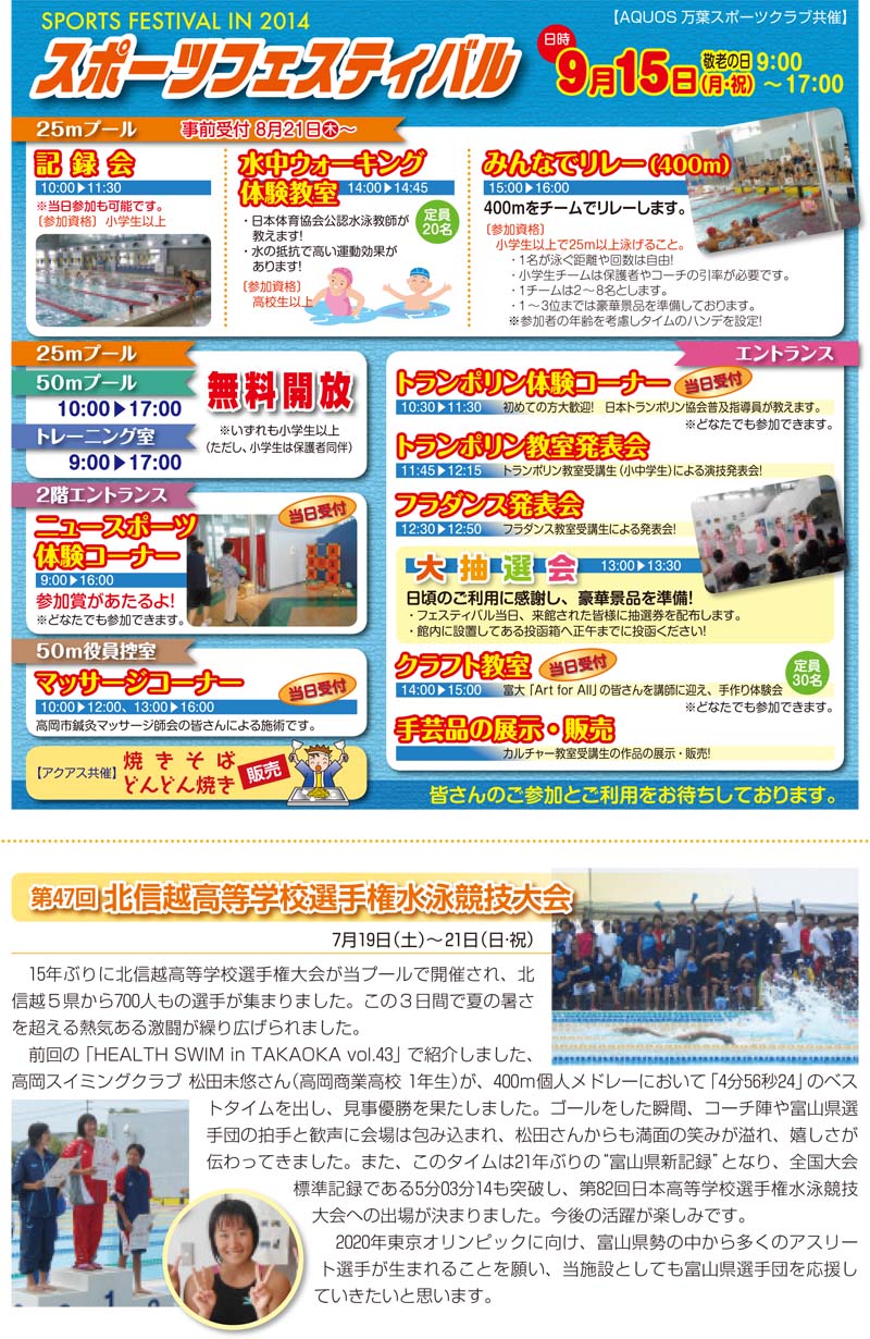 HEALTH SWIM